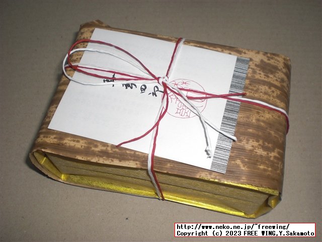 森幸四郎のどら焼きの紹介