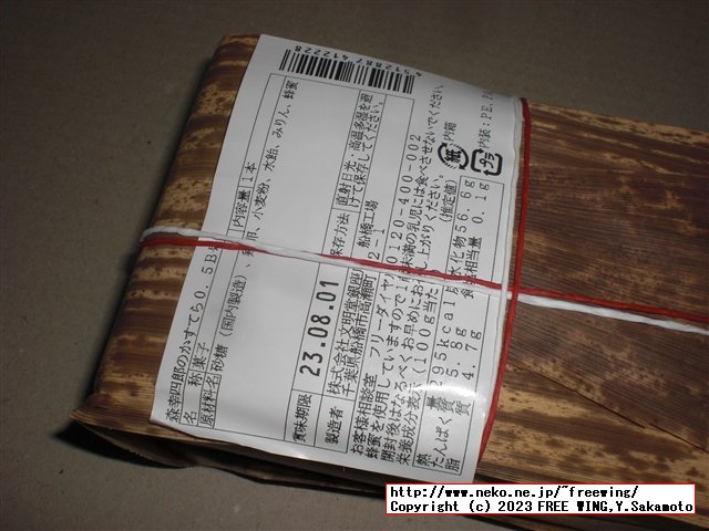 森幸四郎のどら焼きの紹介