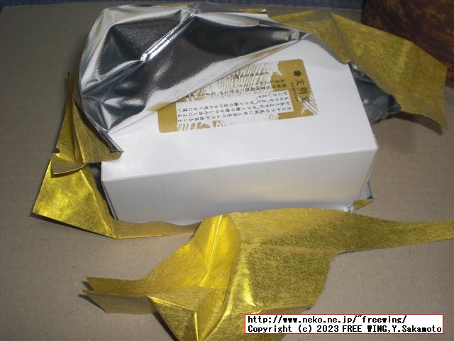 森幸四郎のどら焼きの紹介