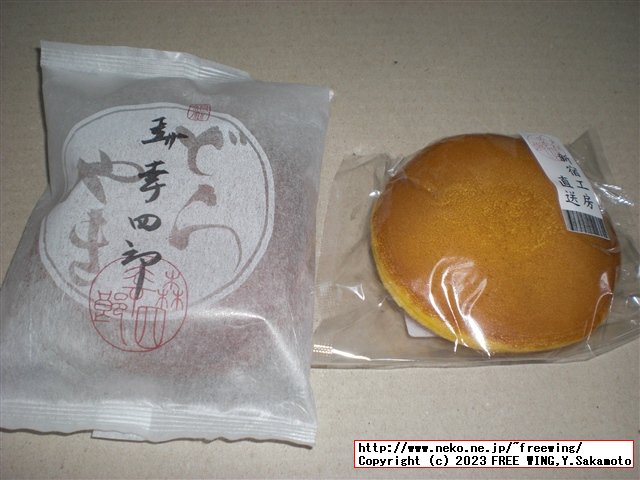 森幸四郎のどら焼きの紹介