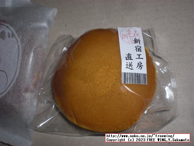 森幸四郎のどら焼きの紹介