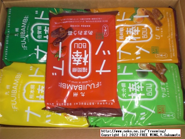 黒糖ドーナツ棒を買ってみた！１本 40円で 70kcal フジバンビ