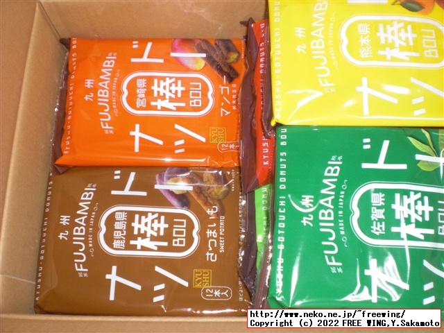 黒糖ドーナツ棒を買ってみた！１本 40円で 70kcal フジバンビ