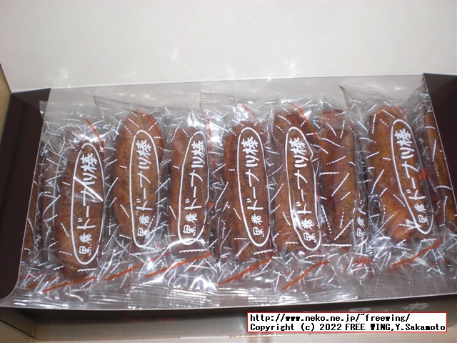 黒糖ドーナツ棒を買ってみた！１本 40円で 70kcal フジバンビ