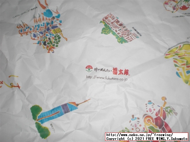 福太郎の明太子の おせんべい「めんべい」を買ってみたので写真レビュー