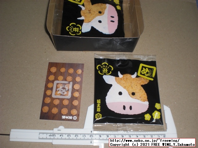 福太郎の明太子の おせんべい「めんべい」を買ってみたので写真レビュー