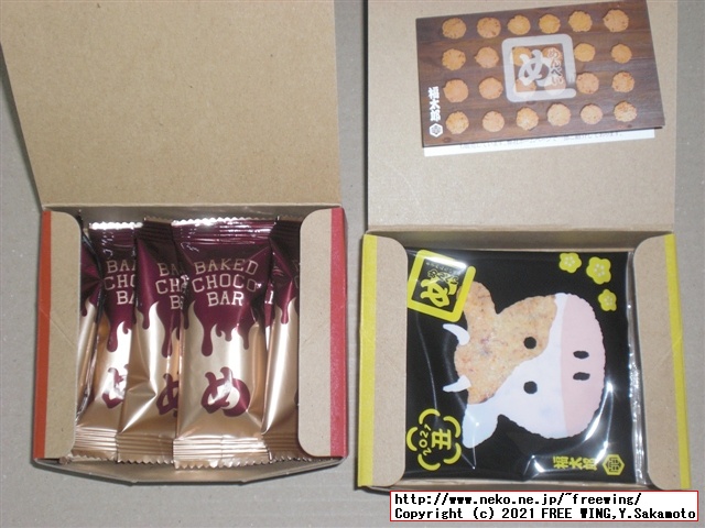 福太郎の明太子の おせんべい「めんべい」を買ってみたので写真レビュー