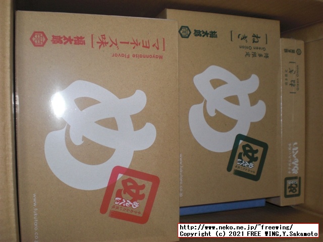 福太郎の明太子の おせんべい「めんべい」を買ってみたので写真レビュー