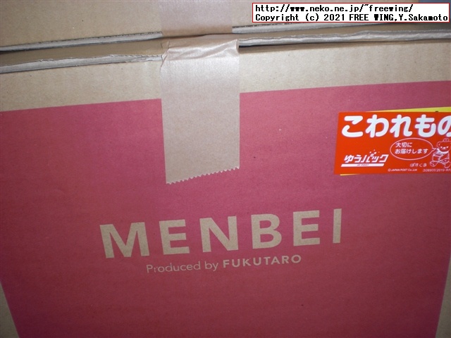 福太郎の明太子の おせんべい「めんべい」を買ってみたので写真レビュー
