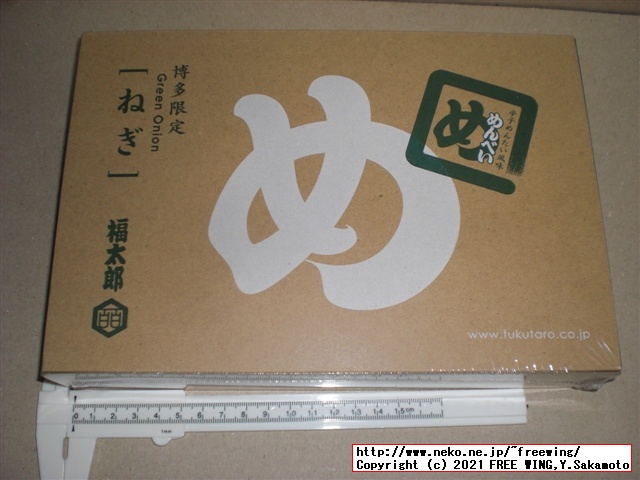 福太郎の明太子の おせんべい「めんべい」を買ってみたので写真レビュー