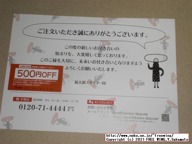 福太郎の明太子の おせんべい「めんべい」を買ってみたので写真レビュー