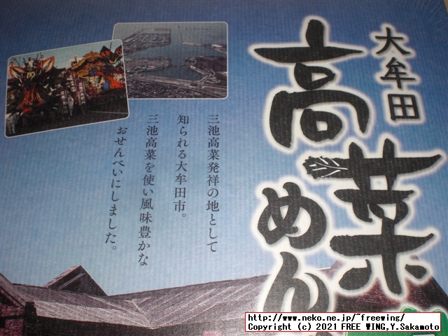 福太郎の明太子の おせんべい「めんべい」を買ってみたので写真レビュー