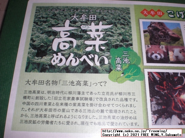 福太郎の明太子の おせんべい「めんべい」を買ってみたので写真レビュー