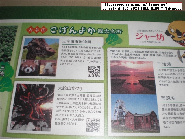 福太郎の明太子の おせんべい「めんべい」を買ってみたので写真レビュー