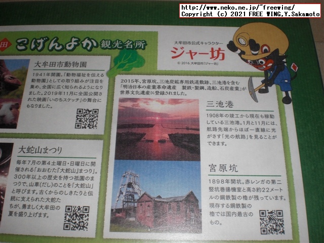 福太郎の明太子の おせんべい「めんべい」を買ってみたので写真レビュー