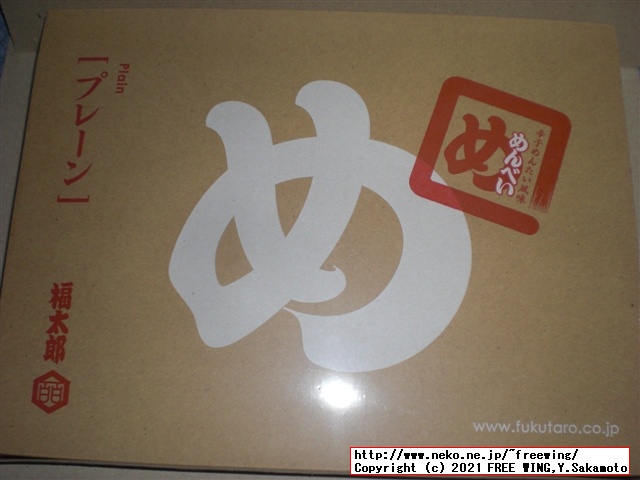 福太郎の明太子の おせんべい「めんべい」を買ってみたので写真レビュー