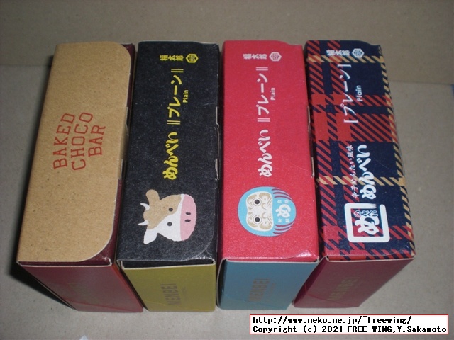 福太郎の明太子の おせんべい「めんべい」を買ってみたので写真レビュー