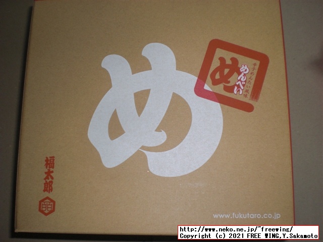 福太郎の明太子の おせんべい「めんべい」を買ってみたので写真レビュー