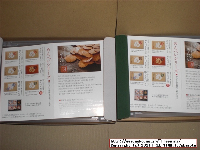 福太郎の明太子の おせんべい「めんべい」を買ってみたので写真レビュー