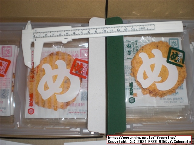 福太郎の明太子の おせんべい「めんべい」を買ってみたので写真レビュー