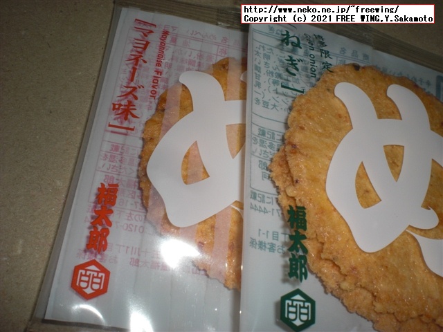 福太郎の明太子の おせんべい「めんべい」を買ってみたので写真レビュー