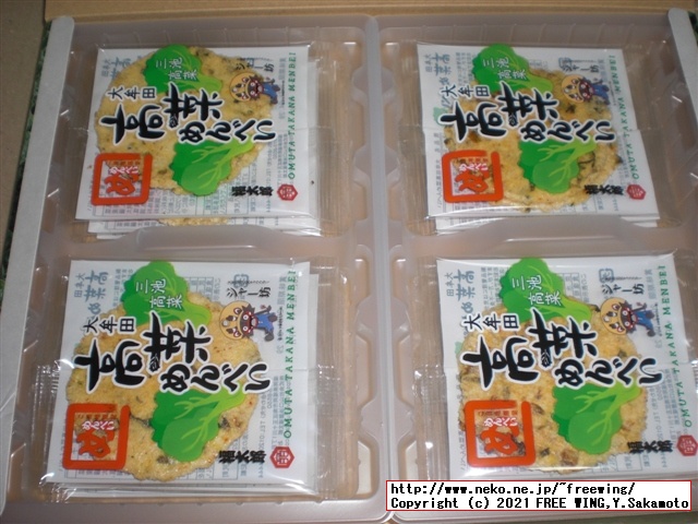 福太郎の明太子の おせんべい「めんべい」を買ってみたので写真レビュー