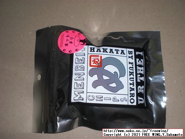 福太郎の明太子の おせんべい「めんべい」を買ってみたので写真レビュー