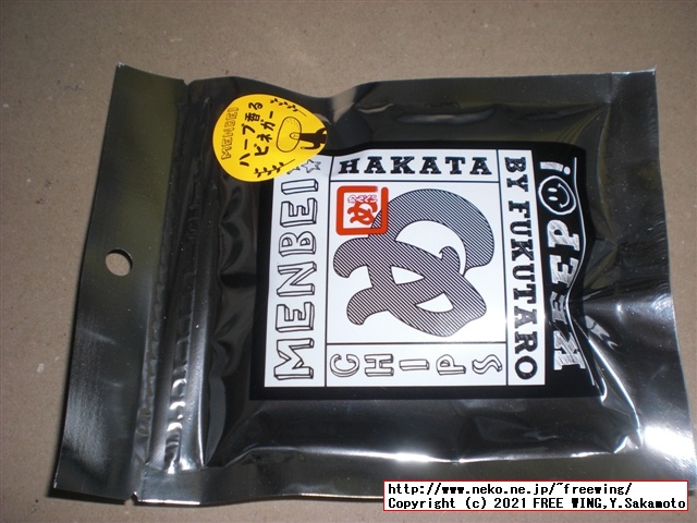 福太郎の明太子の おせんべい「めんべい」を買ってみたので写真レビュー