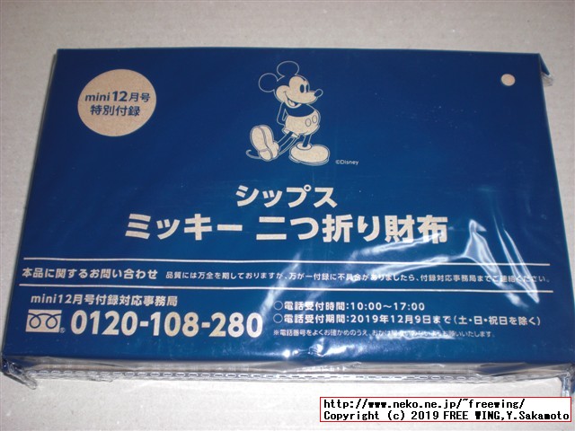 mini ミニ 2019年 12月号 【付録】 シップス ミッキーマウス 二つ折り財布の写真付きレビュー