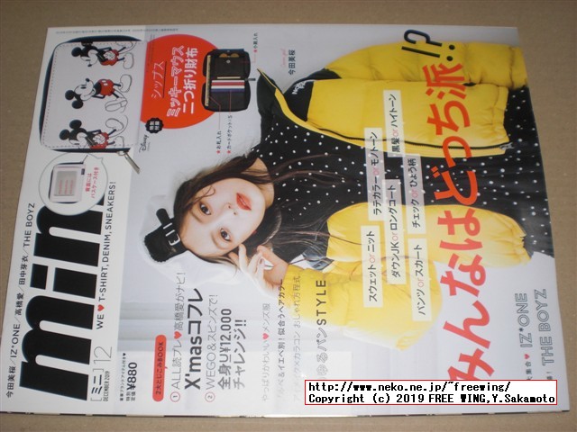 mini ミニ 2019年 12月号 【付録】 シップス ミッキーマウス 二つ折り財布の写真付きレビュー