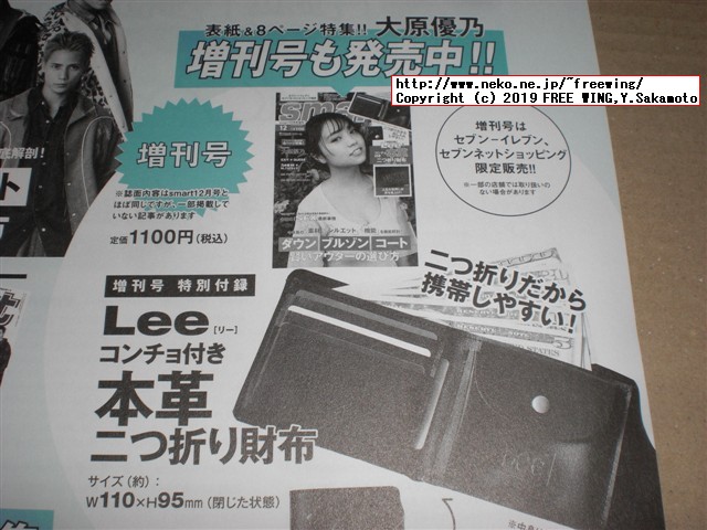 mini ミニ 2019年 12月号 【付録】 シップス ミッキーマウス 二つ折り財布の写真付きレビュー