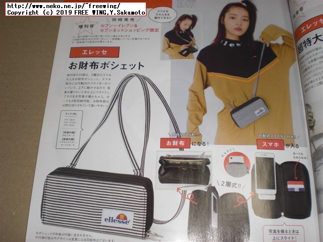 mini ミニ 2019年 12月号 【付録】 シップス ミッキーマウス 二つ折り財布の写真付きレビュー