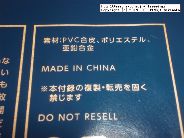 mini ミニ 2019年 12月号 【付録】 シップス ミッキーマウス 二つ折り財布の写真付きレビュー