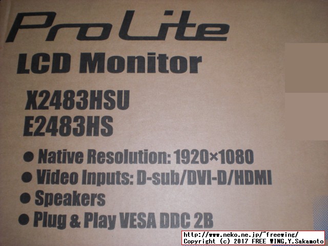 ふるさと納税の液晶ディスプレイ iiyama ProLite E2483HS-B1が届いた