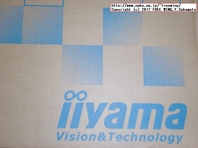 ふるさと納税の液晶ディスプレイ iiyama ProLite E2483HS-B1が届いた