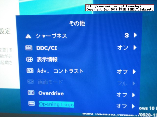 起動時のイイヤマのロゴ表示を、メニュー設定操作で「オフ」にできます