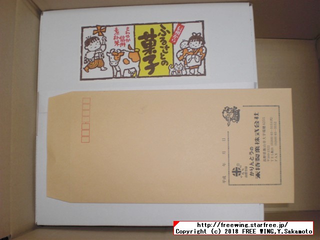 ふるさと納税 長野県 飯山市 米持製菓 やわらか黒糖かりんとう 1kg