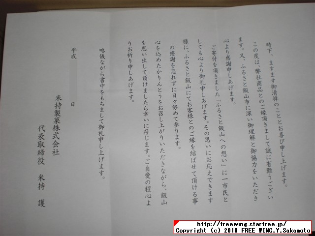 ふるさと納税 長野県 飯山市 米持製菓 やわらか黒糖かりんとう 1kg