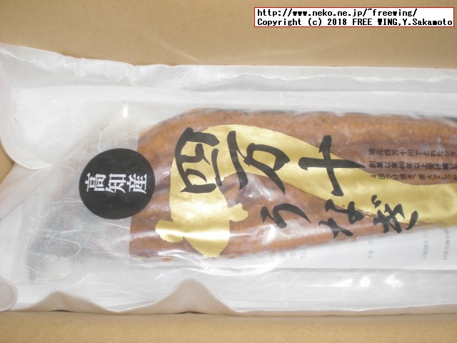 ふるさと納税 四万十うなぎ蒲焼き（超々特大）2本セット 約600g超！