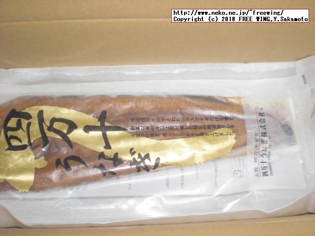 ふるさと納税 四万十うなぎ蒲焼き（超々特大）2本セット 約600g超！