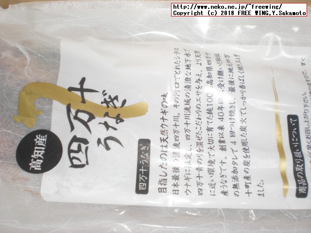 ふるさと納税 四万十うなぎ蒲焼き（超々特大）2本セット 約600g超！