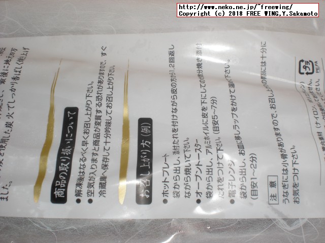 ふるさと納税 四万十うなぎ蒲焼き（超々特大）2本セット 約600g超！