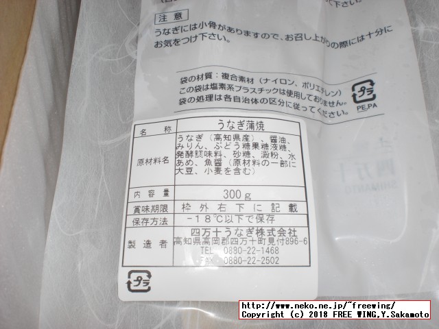 ふるさと納税 四万十うなぎ蒲焼き（超々特大）2本セット 約600g超！