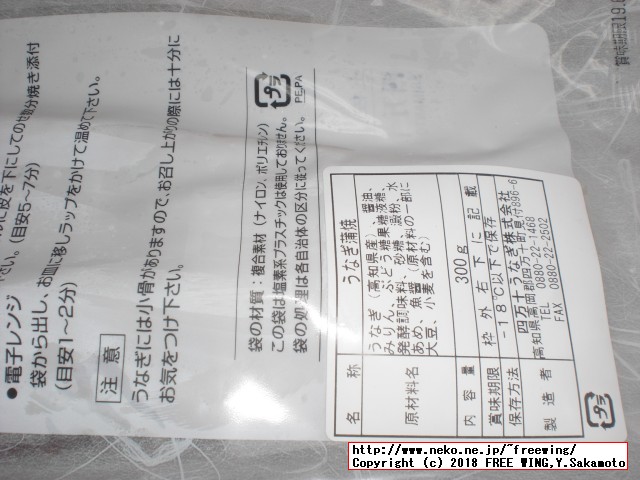 ふるさと納税 四万十うなぎ蒲焼き（超々特大）2本セット 約600g超！