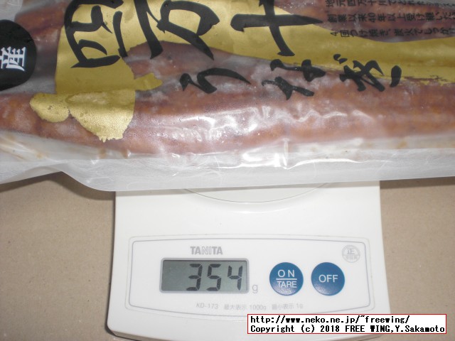 ふるさと納税 四万十うなぎ蒲焼き（超々特大）2本セット 約600g超！