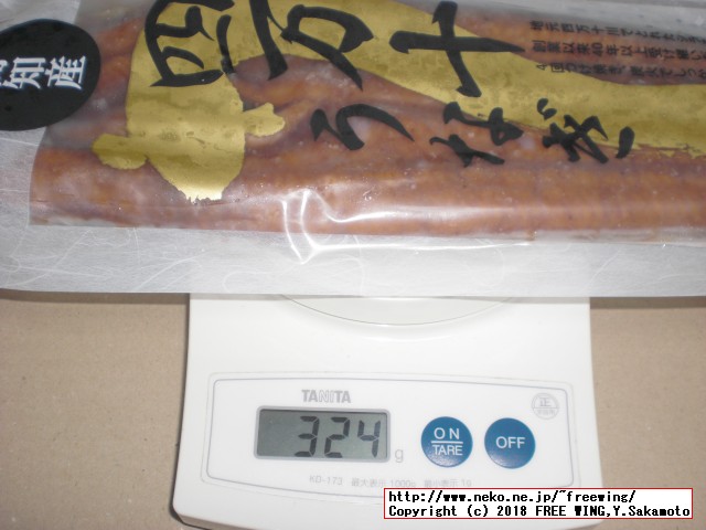 ふるさと納税 四万十うなぎ蒲焼き（超々特大）2本セット 約600g超！