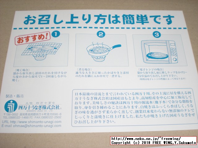 ふるさと納税 四万十うなぎ蒲焼き（超々特大）2本セット 約600g超！