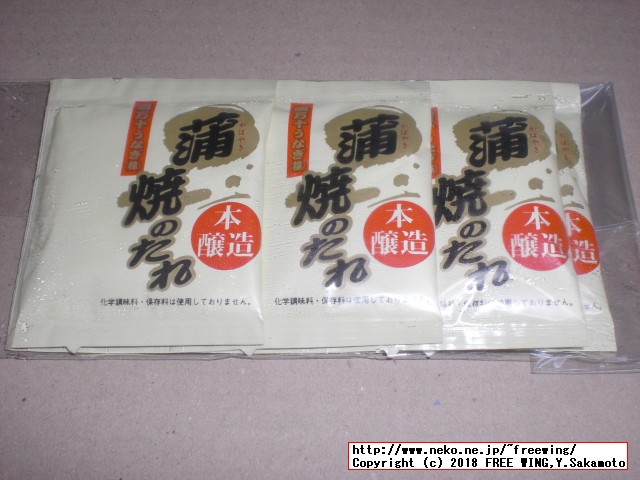 ふるさと納税 四万十うなぎ蒲焼き（超々特大）2本セット 約600g超！