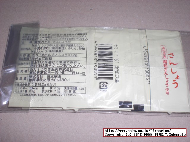 ふるさと納税 四万十うなぎ蒲焼き（超々特大）2本セット 約600g超！