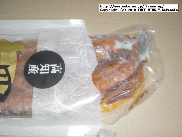 ふるさと納税 四万十うなぎ蒲焼き（超々特大）2本セット 約600g超！